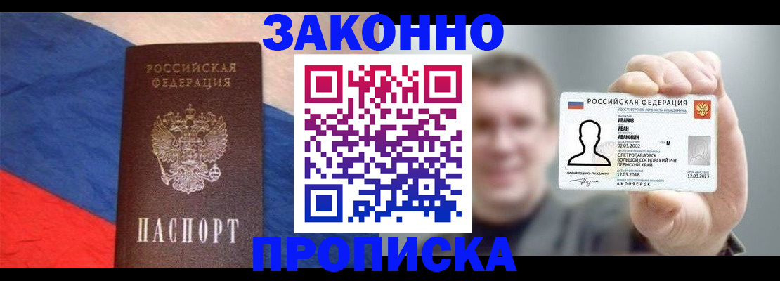 временная регистрация собственник в Астраханской области